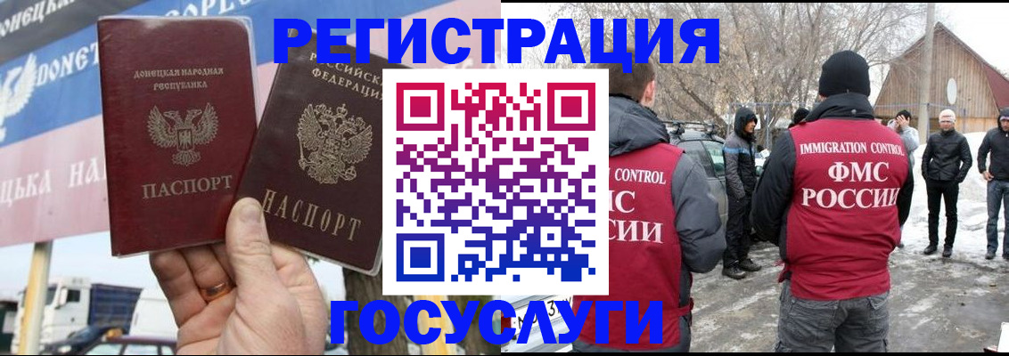 прописка паспорт в Энгельсе