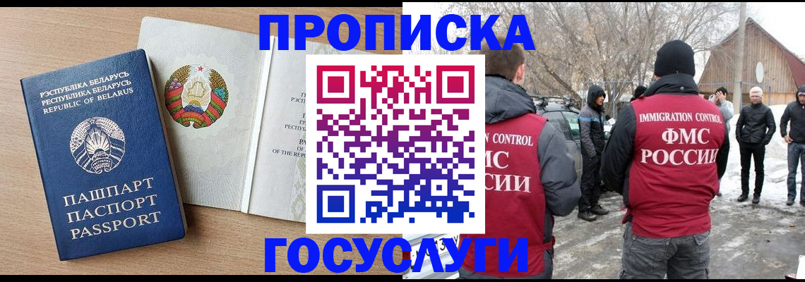 прописка регистрация в Энгельсе