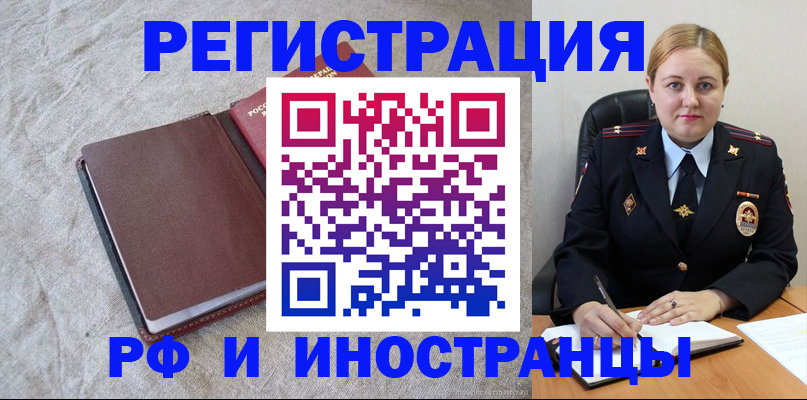 временная регистрация госуслуги в Энгельсе