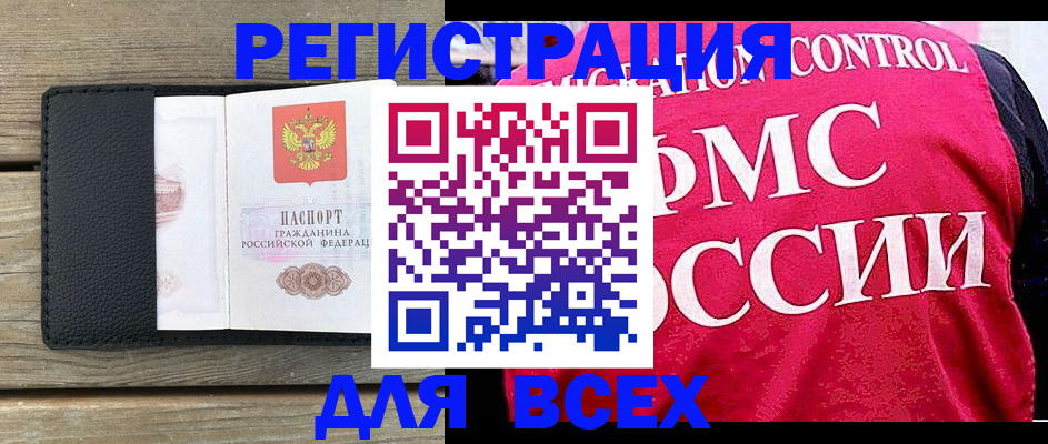 прописка регистрация в Энгельсе